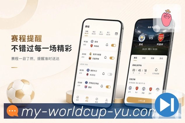<strong>世界杯竞猜</strong>栏目归档App预览